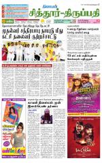 Chitoor-Vellore Supplement