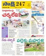 Komaram Bheem District