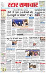 Star Samachar Bhopal