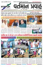 VARTMAN PRAVAH Daily