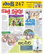 Mahabubabad District