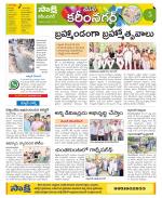 Karimnagar Constituencies