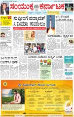 Namma Kalaburagi ಕಲಬುರಗಿ