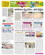 Ranga Reddy Constituencies