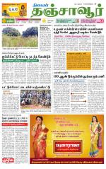 Thanjavur-Trichy Supplement