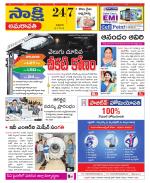 Guntur Amaravathi District