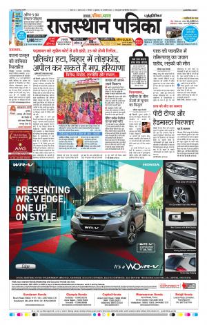 Rajasthan Patrika Chennai