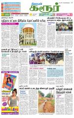 Karur-Trichy Supplement