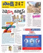 Vijayanagaram District