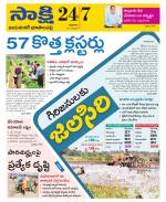 Jayashankar District