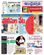 Mahabubnagar District