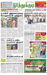 Tuticorin-Tirunelveli Supplement