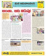 Srikakulam Constituencies