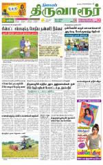 Thiruvarur-Trichy Supplement