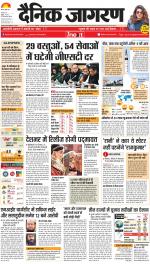 Agra Hindi ePaper, Agra Hindi Newspaper – InextLive