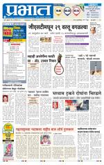 पिंपरी-चिंचवड आवृत्ती