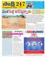 SPSR Nellore District