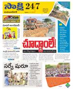 Mahabubnagar District