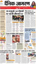 Jamshedpur Hindi ePaper, Jamshedpur Hindi Newspaper - InextLive