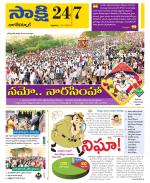 Nagarkurnool District