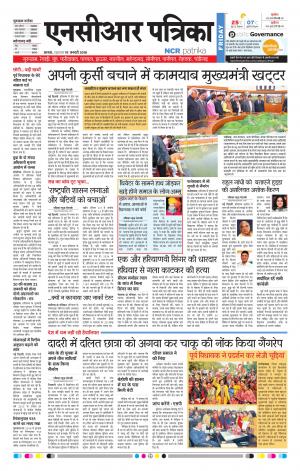 Bhiwadi rajasthan patrika