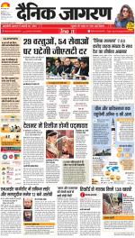 Meerut Hindi ePaper, Meerut Hindi Newspaper - InextLive