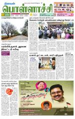 Pollachi-Coimbatore Supplement