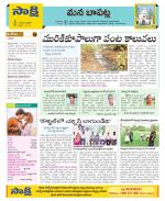 Guntur Constituencies