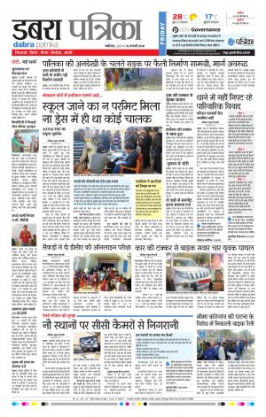 DABRA PATRIKA