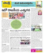 East Godavari Divisions