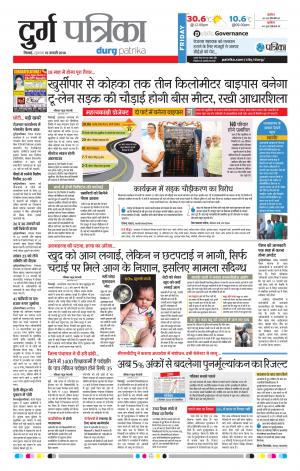 Durg Patrika