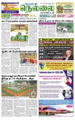 Nellai District-Tirunelveli Supplement