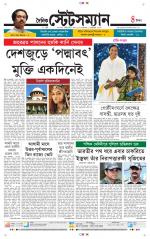 Dainik-Statesman