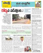 Chittoor Constituencies