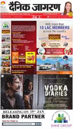 Varanasi Hindi ePaper, Varanasi Hindi Newspaper - InextLive