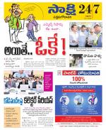 West Godavari District