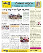 Anantapur Constituencies