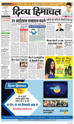 Divya Himachal Chandigarh