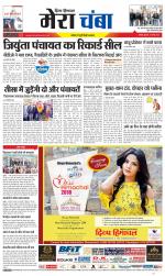 Divya Himachal Dharamsala+Mera Chamba+Aastha