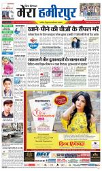 Divya Himachal Dharamsala+Mera Hamirpur +Aastha