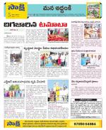 Prakasam Constituencies