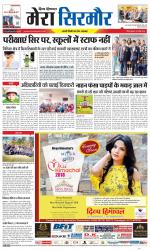 Divya Himachal Shimla+Mera Sirmour +Aastha 