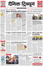 Dainik Tribune (Chandigarh)