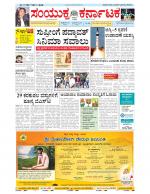 Namma Bengaluru, ಬೆಂಗಳೂರು