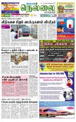 Nellai City-Tirunelveli Supplement
