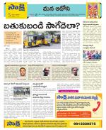 Kurnool Constituencies