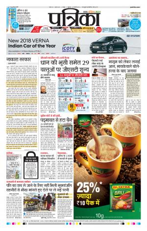 Bhilai Patrika News