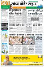 Sandhya Border Times, Sri Ganganagar