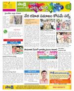 Hanamakonda Constituencies