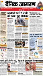 Bareilly Hindi ePaper, Bareilly Hindi Newspaper - InextLive